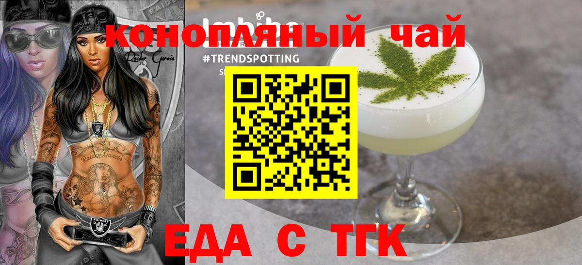 Ахтубинск  Canna-Cookies конопля  Вход с VPN 