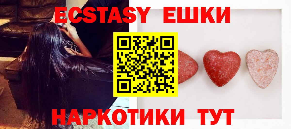 ЭКСТАЗИ бентли  Ecstasy  Вход с VPN  Ахтубинск  ЭКСТАЗИ Дубай 