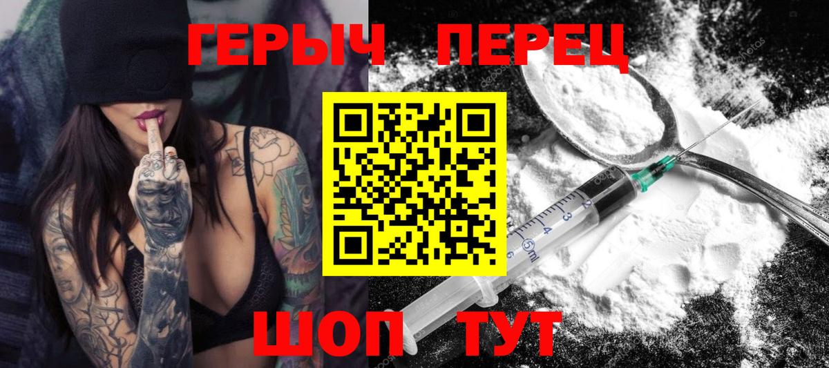 ГЕРОИН гречка  Вход с VPN  Ахтубинск 