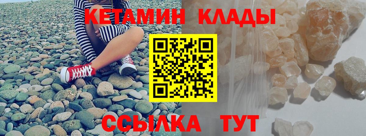 Ахтубинск  Кетамин ketamine  Вход с VPN 