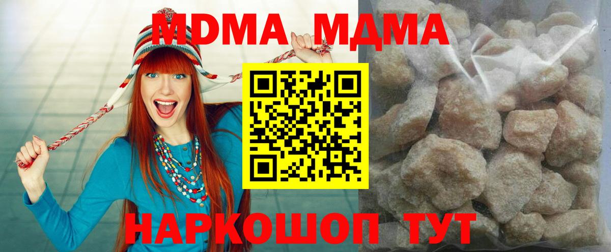 MDMA Molly  МДМА молли  Ахтубинск  MDMA  Вход с VPN 