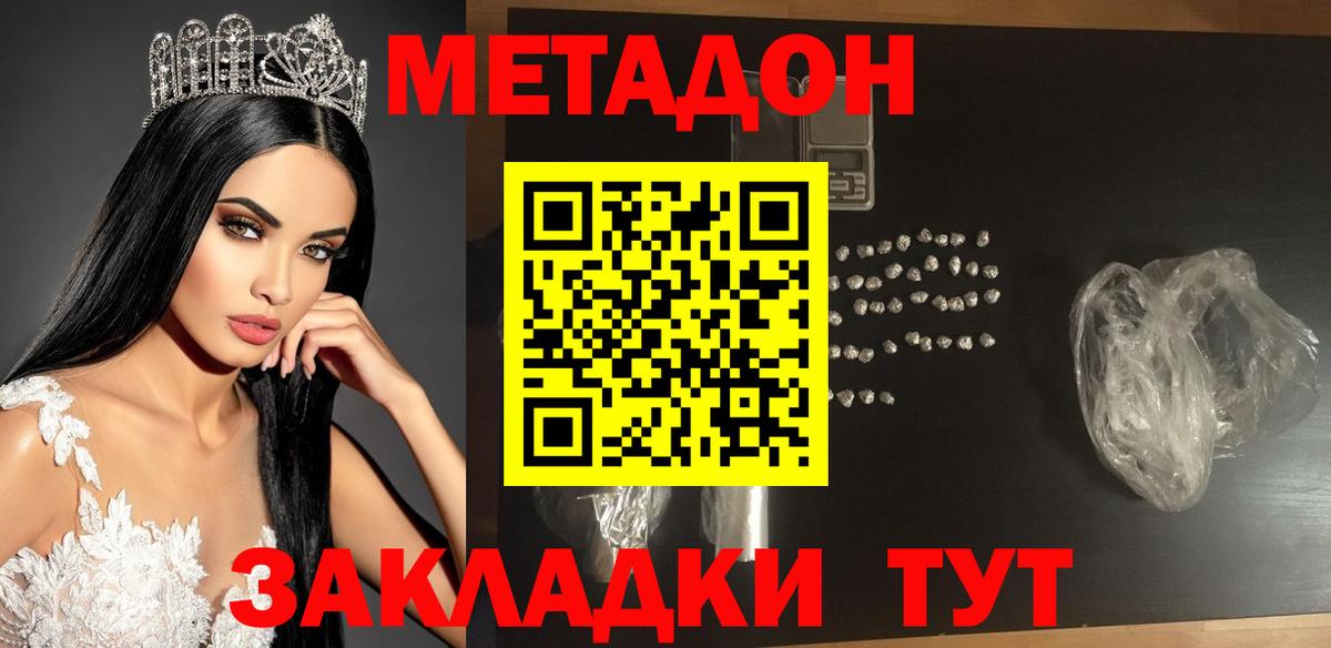 мега маркетплейс  Вход с VPN  Ахтубинск  сайты даркнета клад  МЕТАДОН кристалл  МЕТАДОН VHQ 