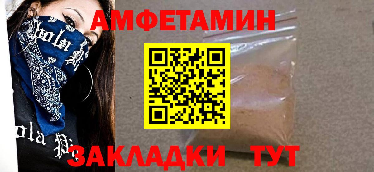 МЕТАМФЕТАМИН  МЕТАМФЕТАМИН мет  Вход с VPN  Ахтубинск 