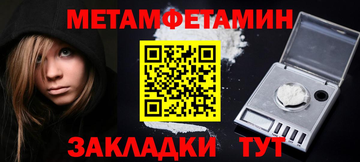 Первитин кристалл Ахтубинск