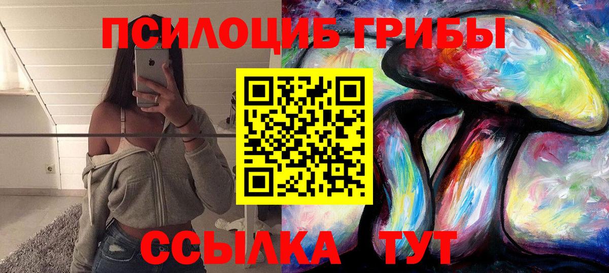 Галлюциногенные грибы ЛСД  Вход с VPN  Ахтубинск 